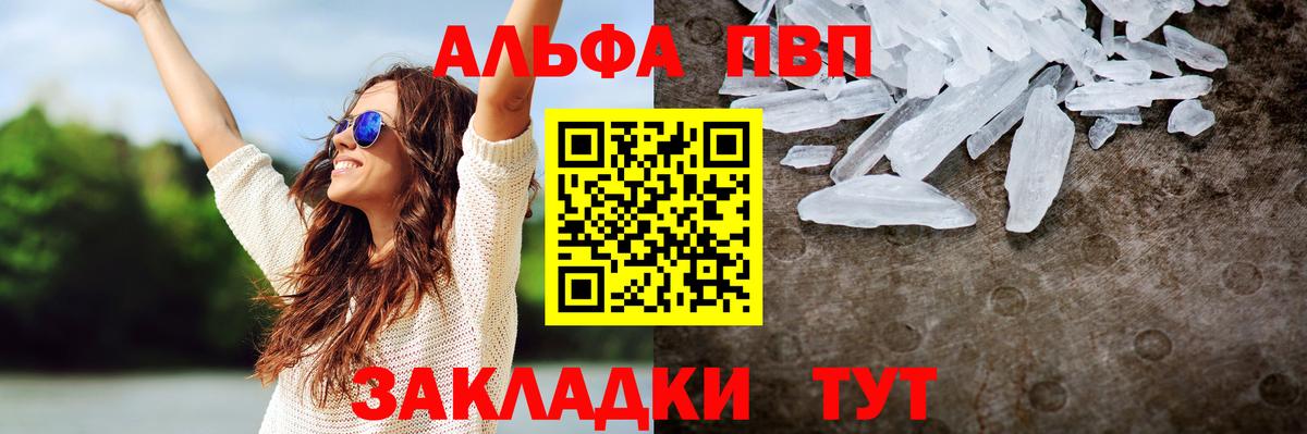 Альфа ПВП СК  Вход с VPN  A PVP СК  APVP  А ПВП Crystall  Урус-Мартан 