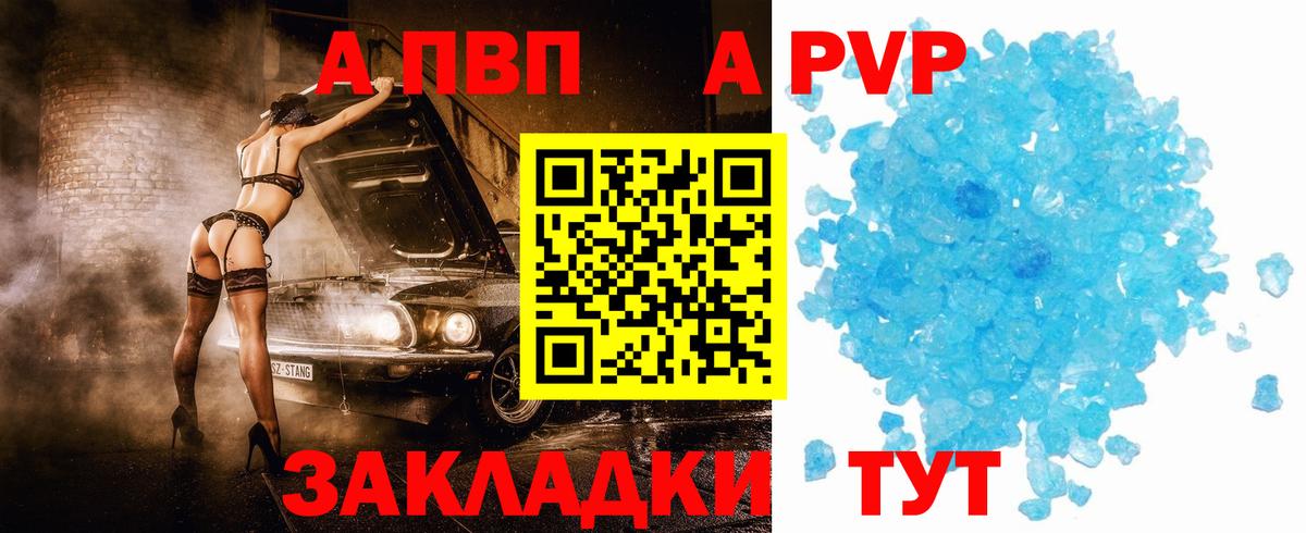 A PVP VHQ Урус-Мартан