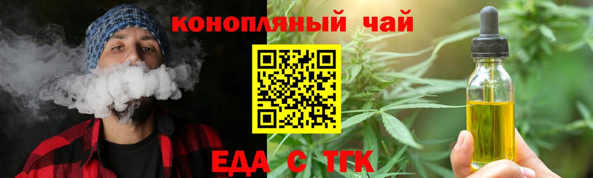 Урус-Мартан  Canna-Cookies конопля  Вход с VPN 