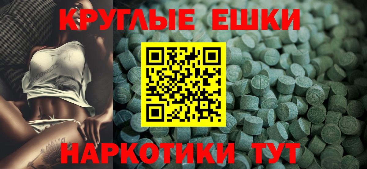 ЭКСТАЗИ 99%  Ecstasy TESLA  магазин продажи наркотиков  Урус-Мартан  Вход с VPN  Экстази 