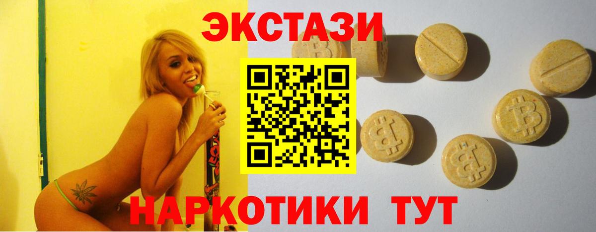 Экстази 280 MDMA Урус-Мартан