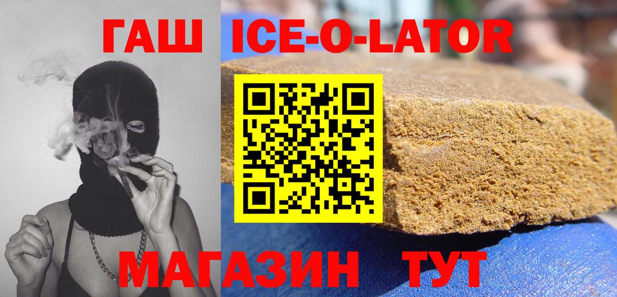 ГАШИШ 40% ТГК  Гашиш  Урус-Мартан  купить наркотики сайты  Вход с VPN  ГАШ Cannabis 