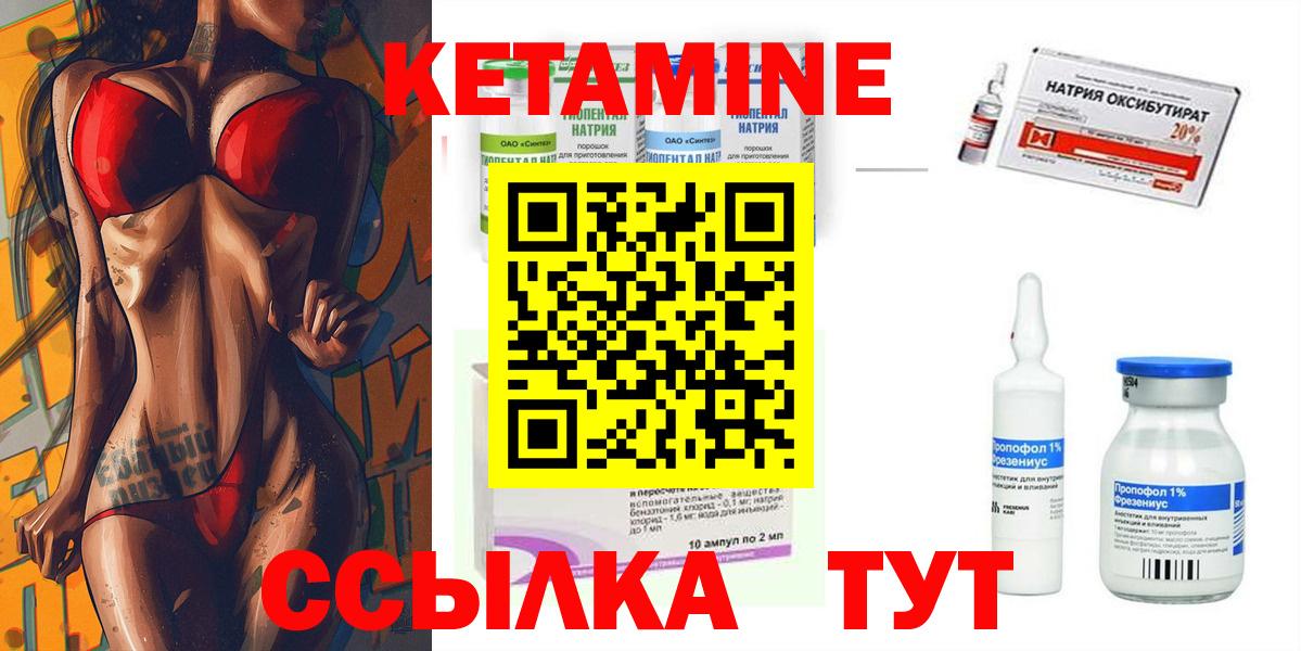 Кетамин VHQ  Вход с VPN  Урус-Мартан 
