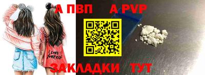 apvp Обь