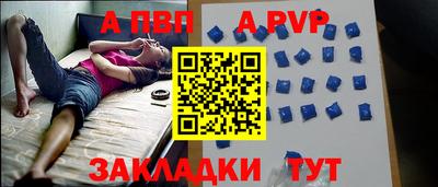 apvp Обь