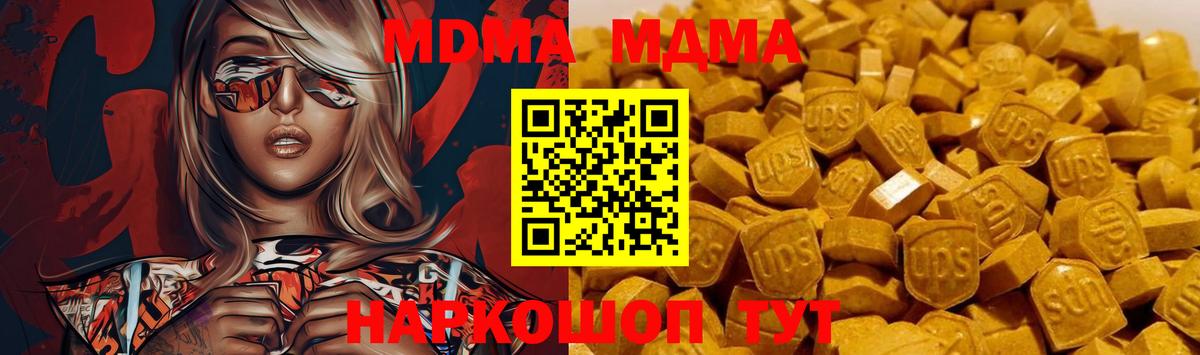 МДМА crystal  MDMA Molly  Урус-Мартан  MDMA  Вход с VPN 