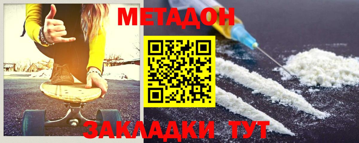 Урус-Мартан  Метадон мёд  МЕТАДОН белоснежный  Вход с VPN 