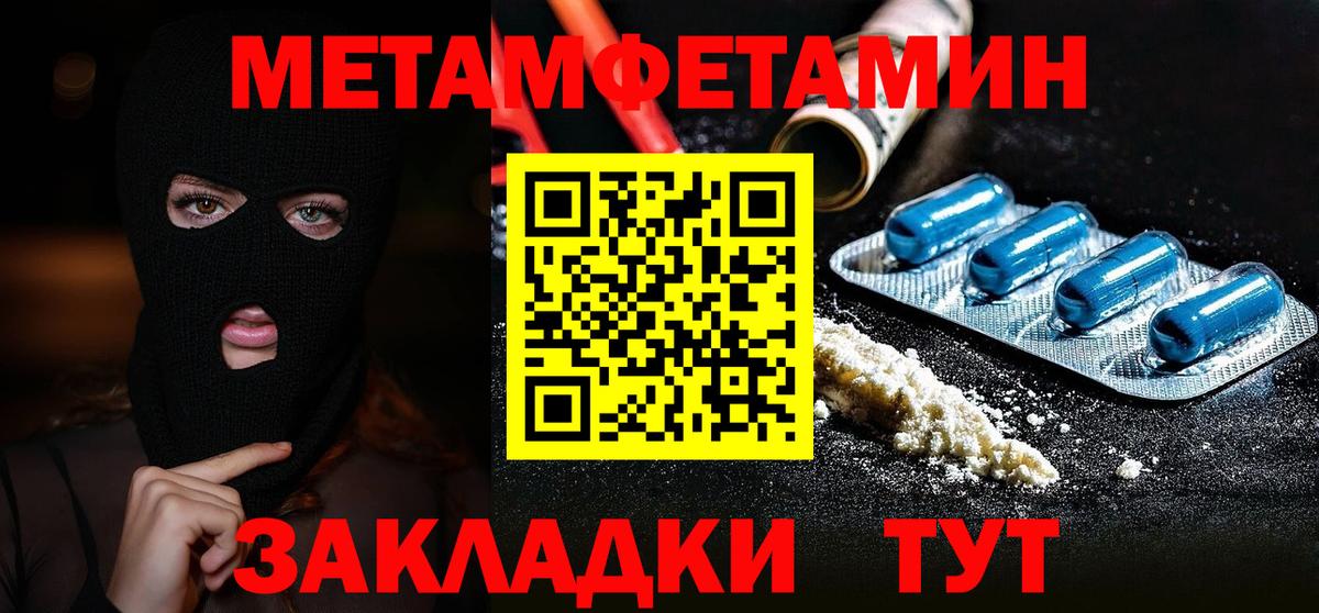 Метамфетамин кристалл Урус-Мартан