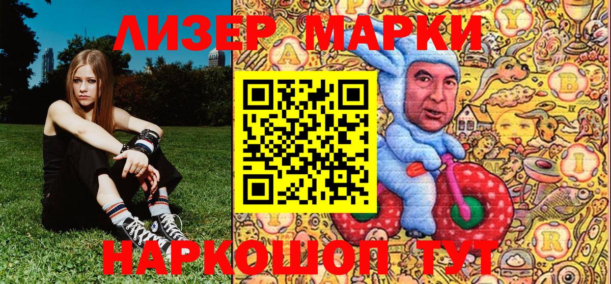 Урус-Мартан  Марки NBOMe 1,5мг  Вход с VPN  Марки NBOMe 1,5мг 