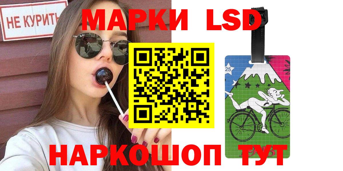 Марки 25I-NBOMe 1500мкг Урус-Мартан