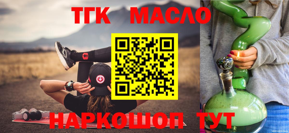 Дистиллят ТГК жижа  Вход с VPN  Дистиллят ТГК THC oil  Урус-Мартан 